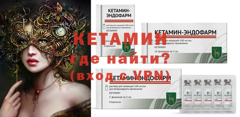 omg вход  купить наркоту  Кашин  КЕТАМИН VHQ 