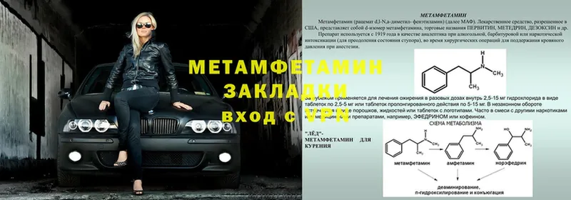 где купить наркотик  Кашин  Метамфетамин Methamphetamine 