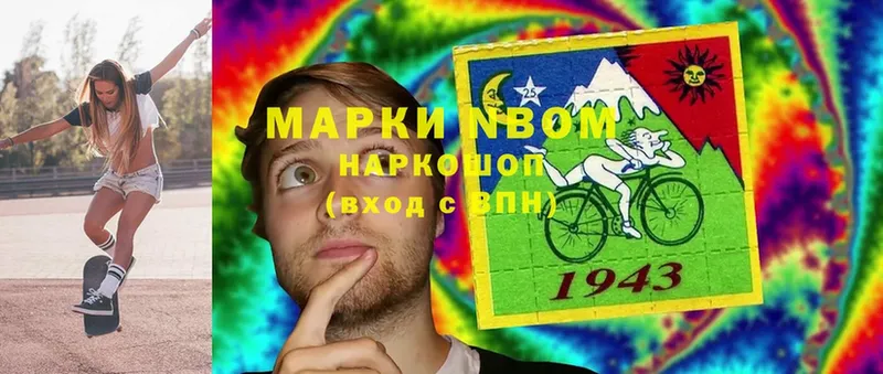 Марки 25I-NBOMe 1500мкг  ОМГ ОМГ ТОР  Кашин  продажа наркотиков 